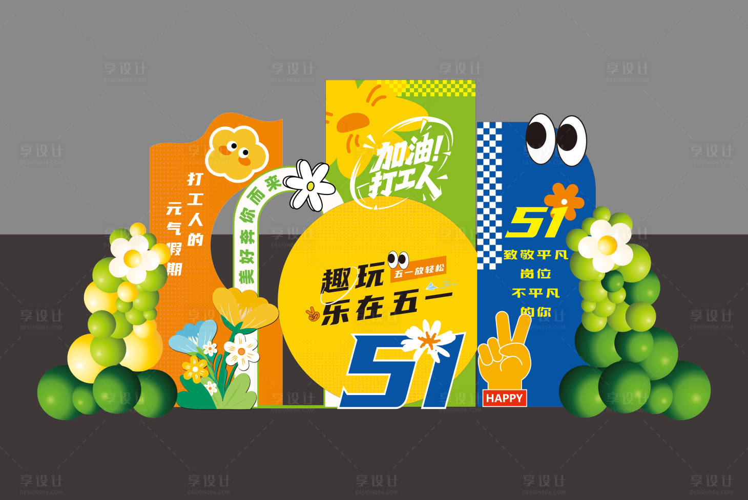 源文件下載【五一活動露營美陳展板】編號：68130030363232099