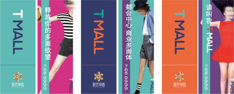 源文件下载【享设计】搜索编号：54870030087964579【商场道旗路旗】