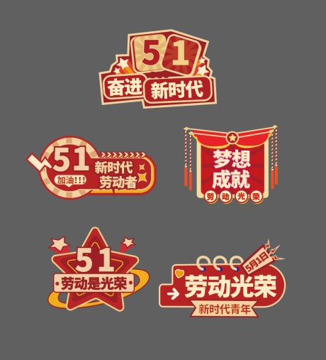 五一劳动节手举牌