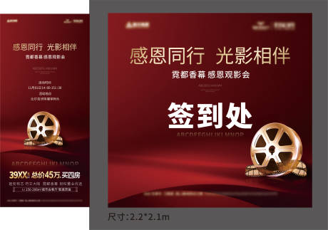 源文件下載【享設計】搜索編號：70690030286709455【電影海報活動宣傳】