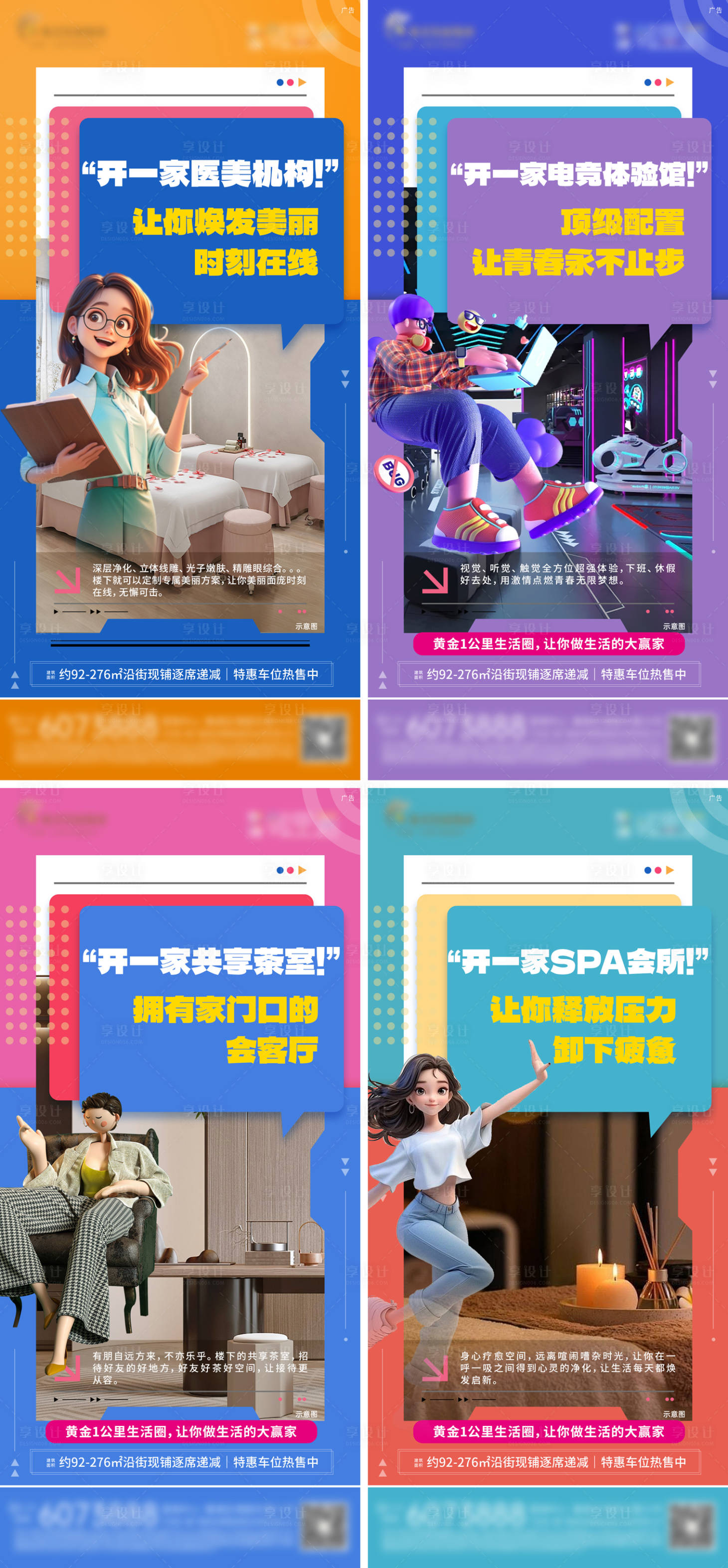 源文件下載【房地產商業海報】編號：85230029880602141