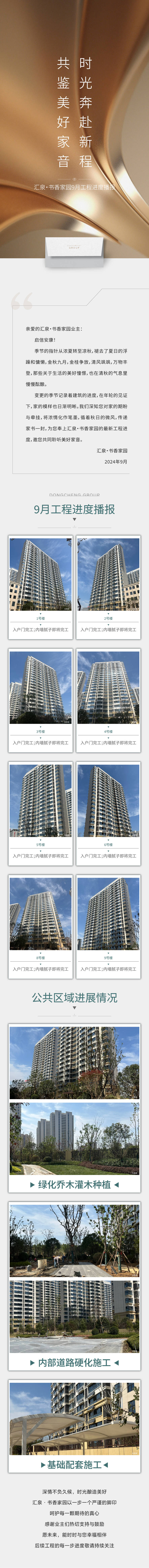 源文件下载【享设计】搜索编号：19730030324783542【微信长图】