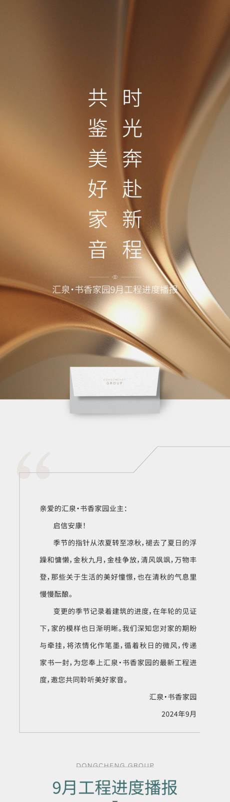 微信长图