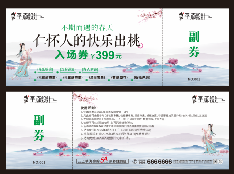 源文件下载【参与券】编号：36830029976461851