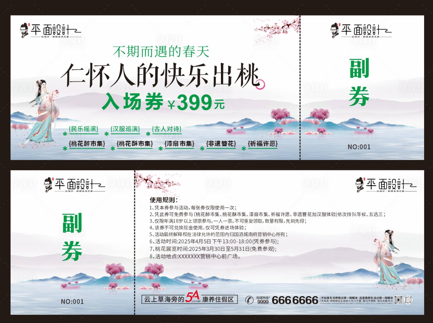 源文件下載【享設計】搜索編號：36830029976461851【參與券】