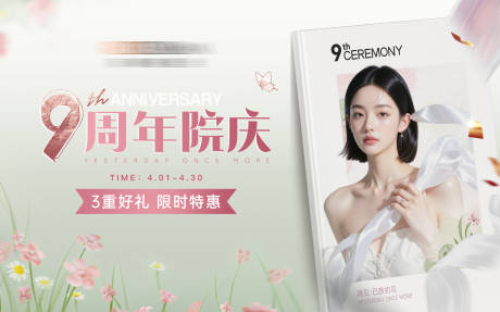 源文件下载【周年庆】编号：58650030362388178