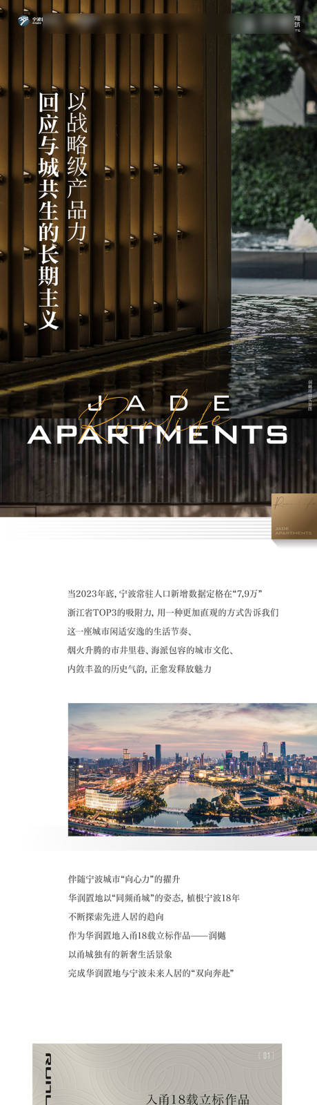 源文件下载【享设计】搜索编号：82000029968119390【地产价值点长图】
