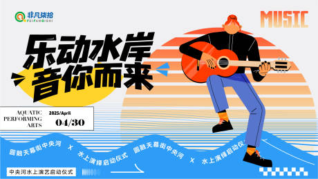 源文件下载【音乐节】编号：72490030429414233