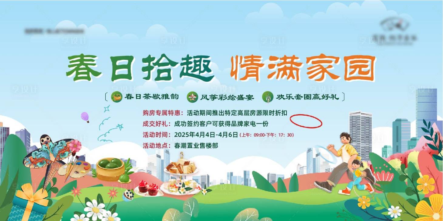 源文件下載【享設(shè)計(jì)】搜索編號：69000029916039172【清明桁架】