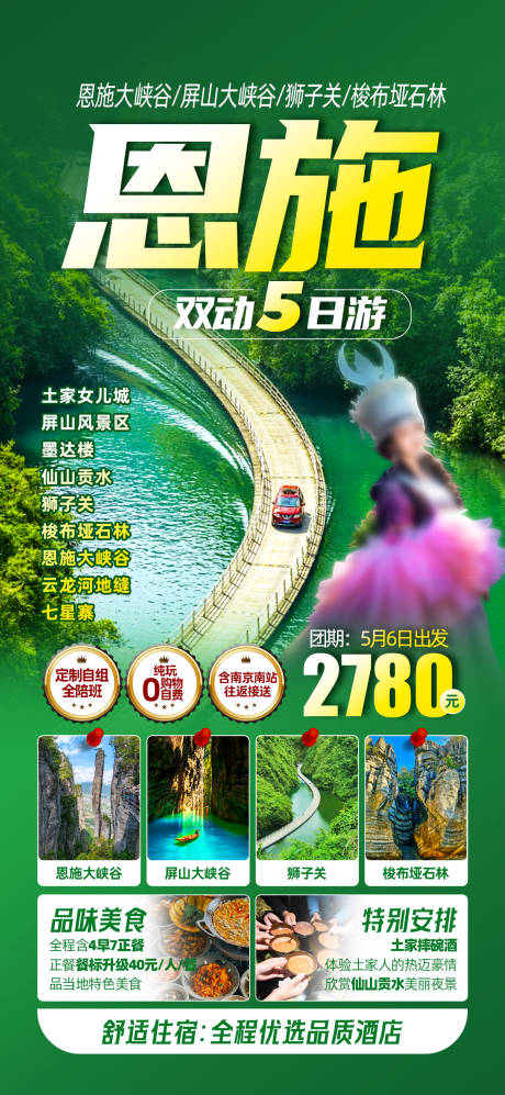 源文件下载【恩施】编号：53920030113277843