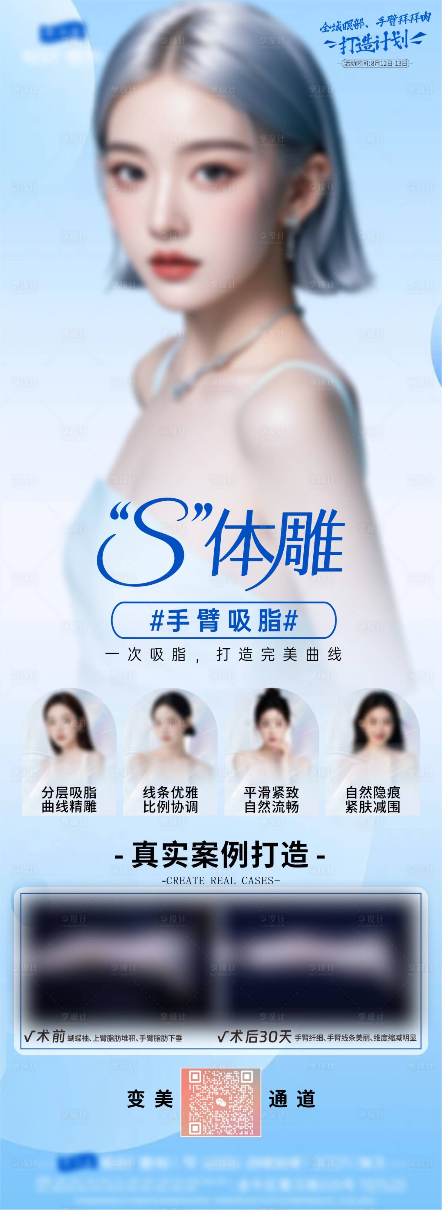 源文件下载【享设计】搜索编号：80680030111439613【体雕】