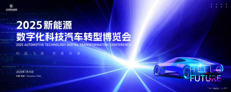 源文件下載【享設計】搜索編號：70880030221593628【科技化新能源汽車創新博覽會主畫面kv】