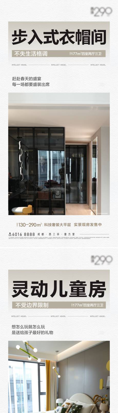 源文件下载【地产价值海报】编号：19230029993309806