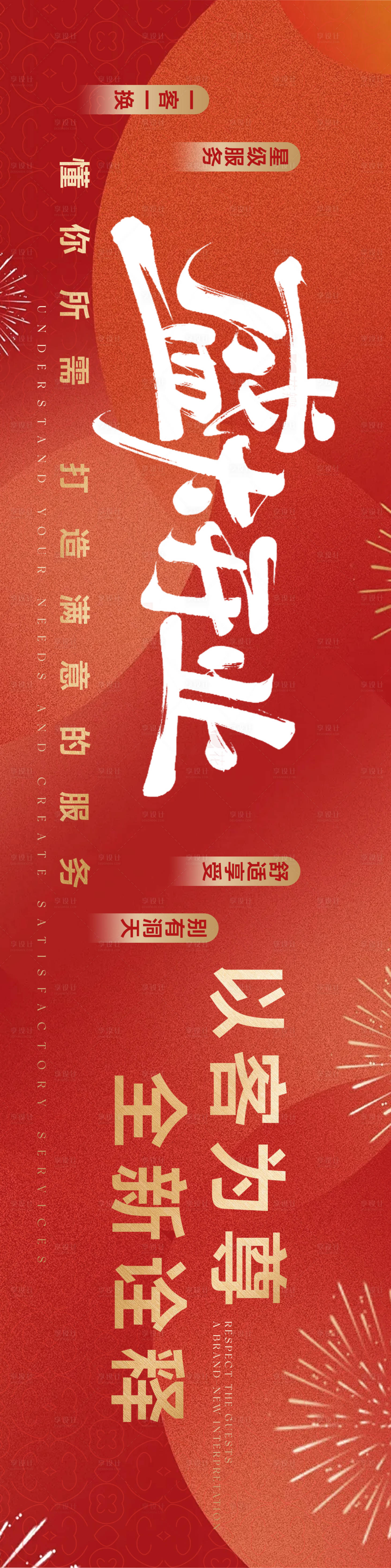 源文件下載【享設計】搜索編號：95600030360929105【足浴spa開業抖音美團團購連圖】