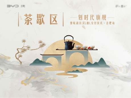 源文件下載【享設(shè)計(jì)】搜索編號(hào)：25670030449571575【中式茶歇區(qū)桁架】