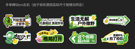 源文件下载【享设计】搜索编号：86550029968191603【春日手举牌】