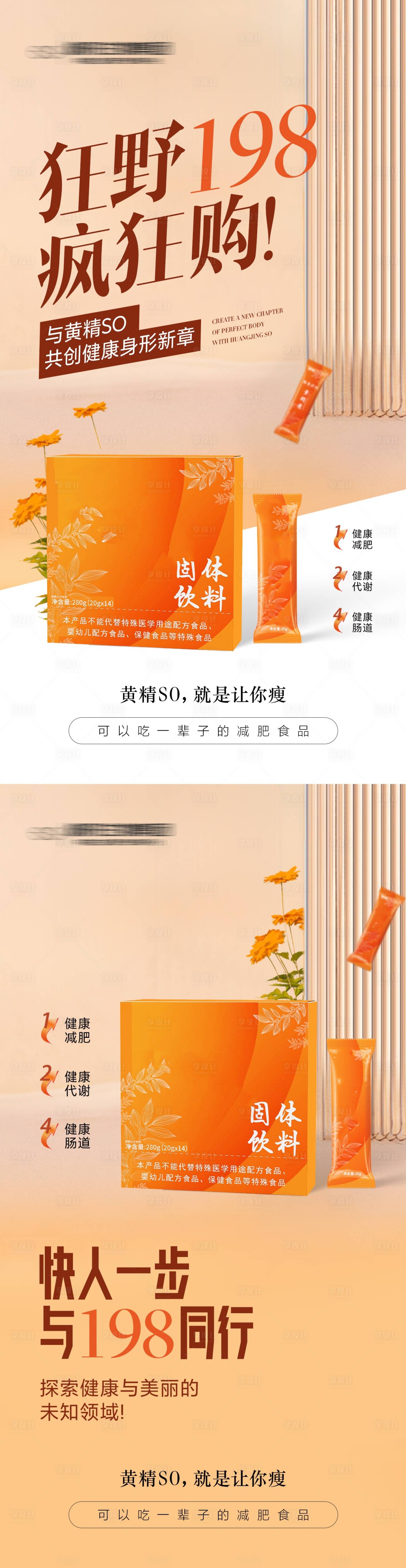 源文件下载【医美产品促销海报】编号：37190029999281659