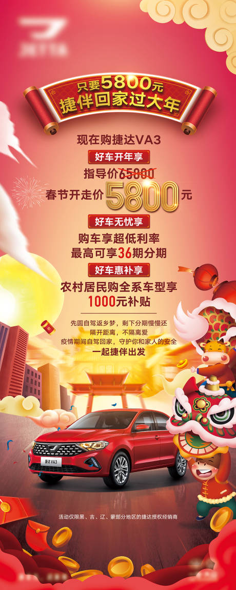 源文件下载【享设计】搜索编号：70220030255866106【汽车易拉宝】