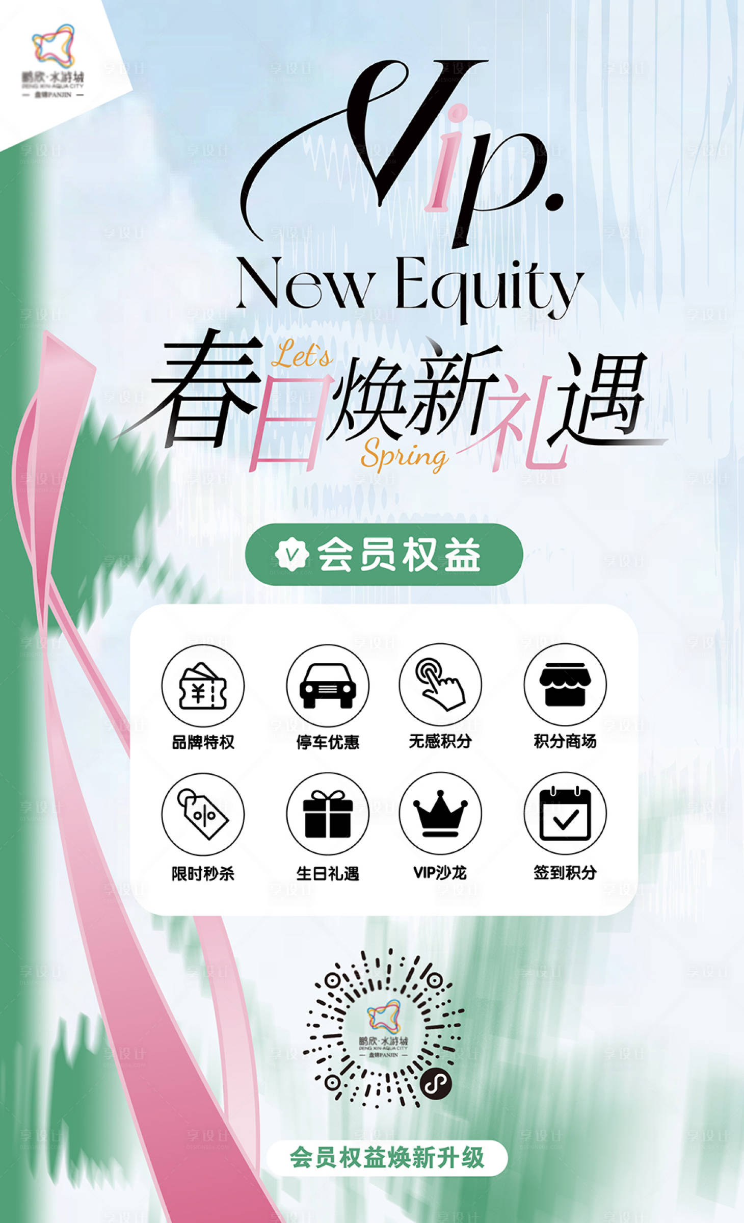 源文件下载【享设计】搜索编号：83030029876335625【会员上新】