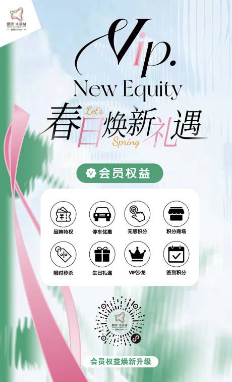 会员上新
