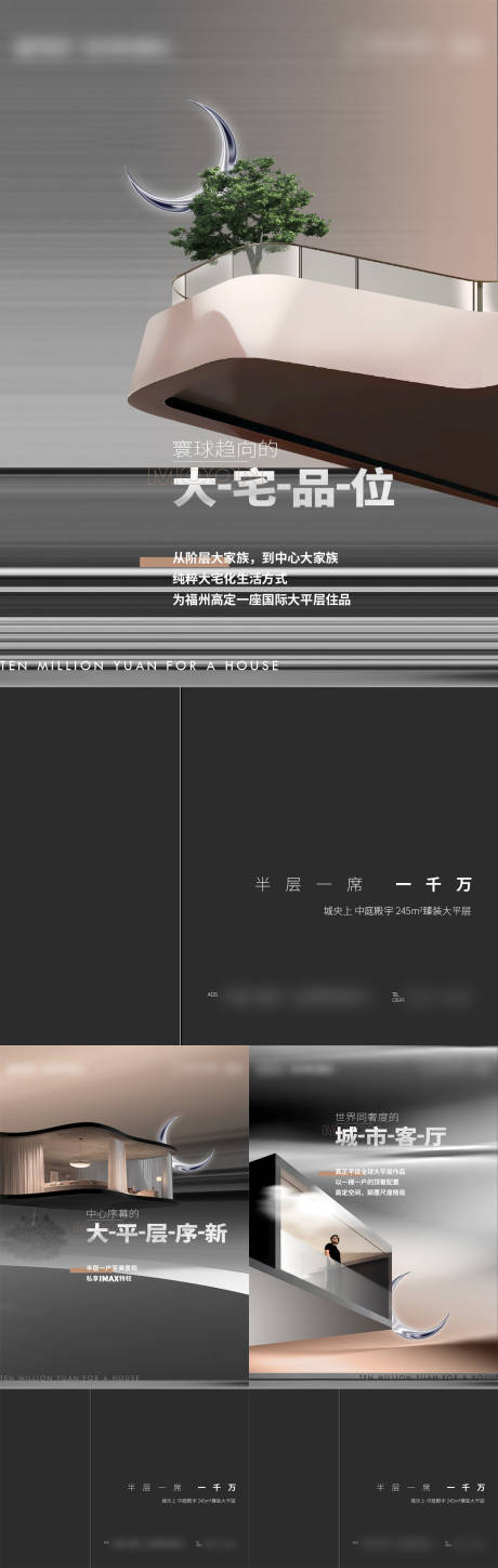 源文件下载【大平层海报】编号：66020030436459313