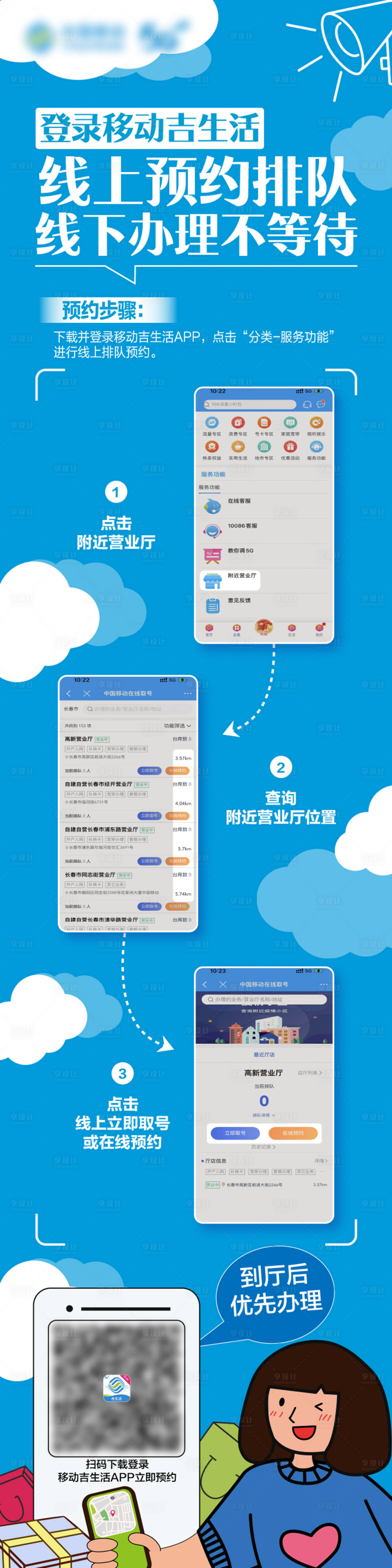 源文件下载【享设计】搜索编号：15830030074436121【在线取号长图】