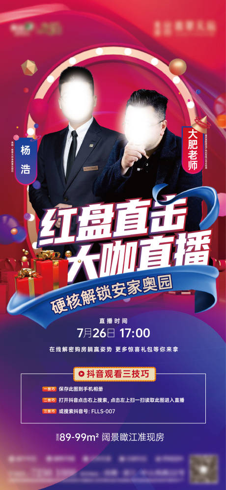 源文件下载【热销直播刷屏】编号：95470030209631733