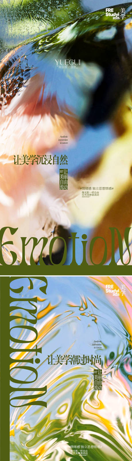 源文件下載【醫美美感創意海報】編號：27130030263655712