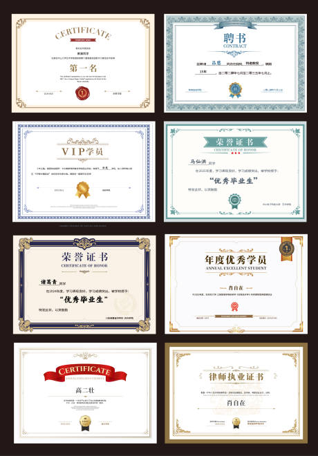 源文件下载【证书大全】编号：24200029966644197