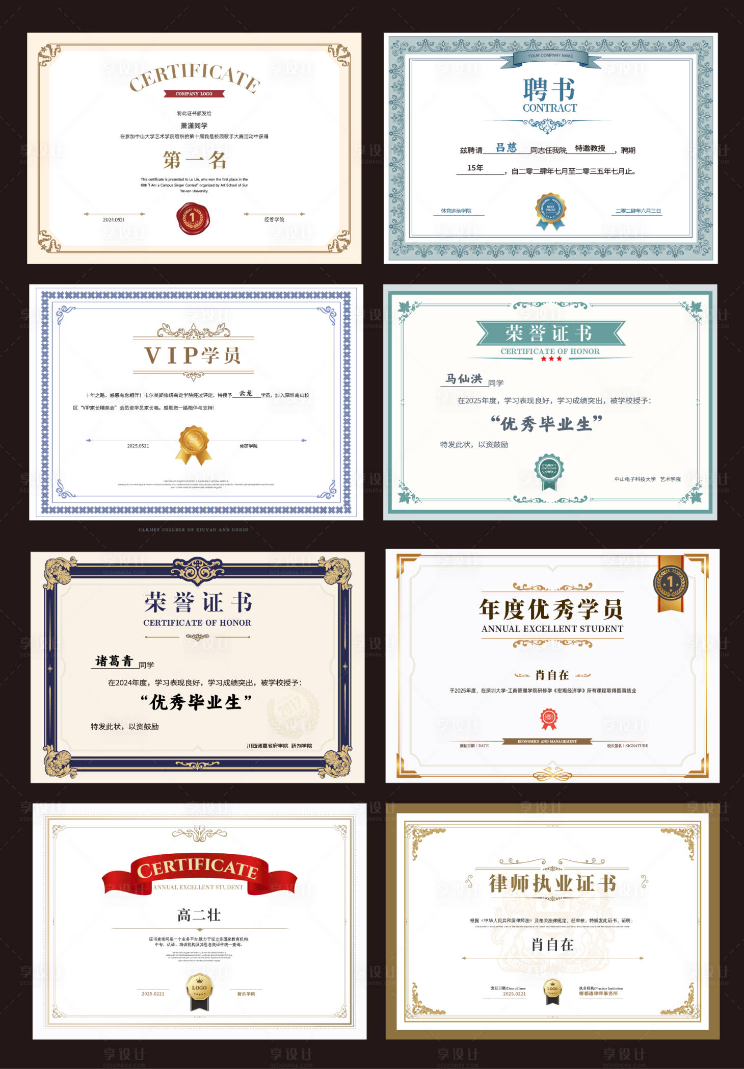 源文件下载【证书大全】编号：24200029966644197