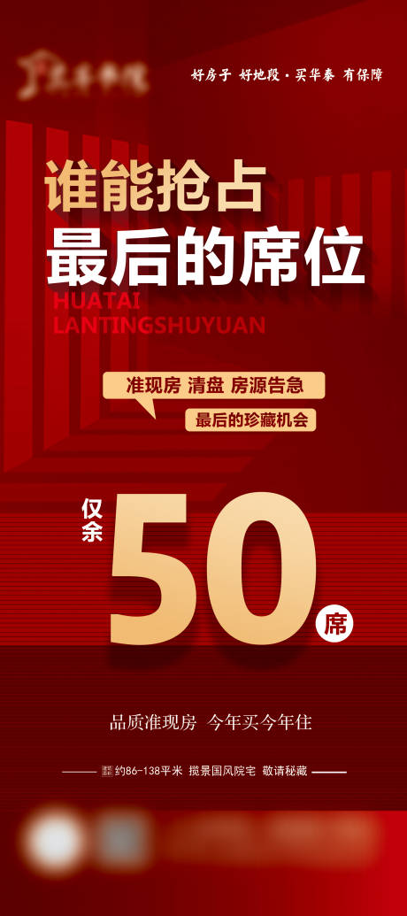 清盘清栋海报