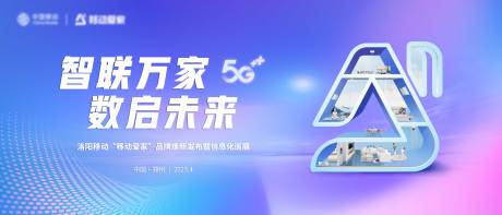 源文件下载【移动品牌发布会】编号：22250030167267347