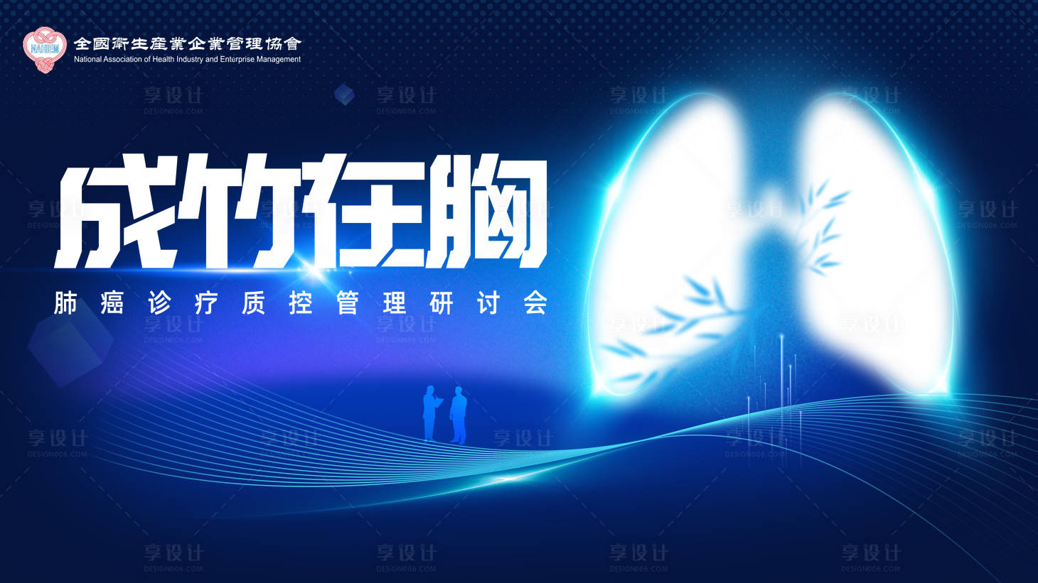 源文件下載【享設計】搜索編號：41730030175379985【成竹在胸】