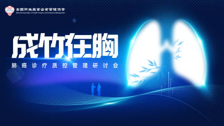 成竹在胸