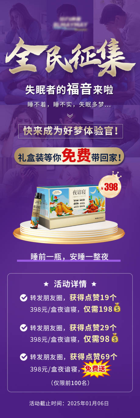 源文件下载【享设计】搜索编号：23310030002392290【全民征集活动长图海报】