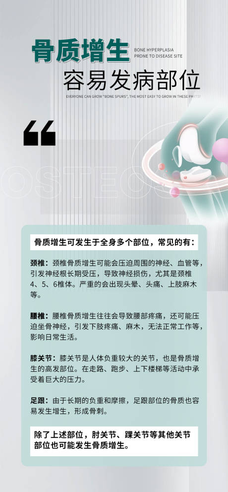 源文件下载【 颈椎穴位贴产品海报】编号：75120029972629525