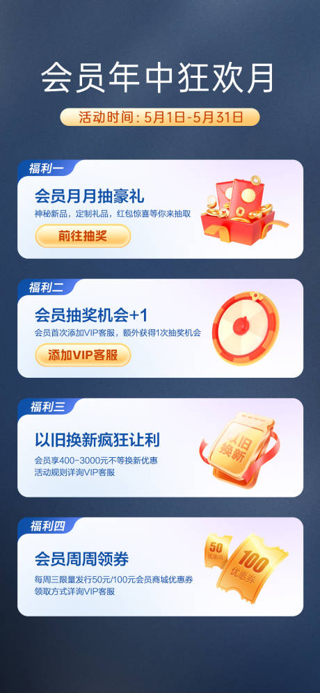源文件下载【抽奖首页ui页面设计】编号：48510029992816634