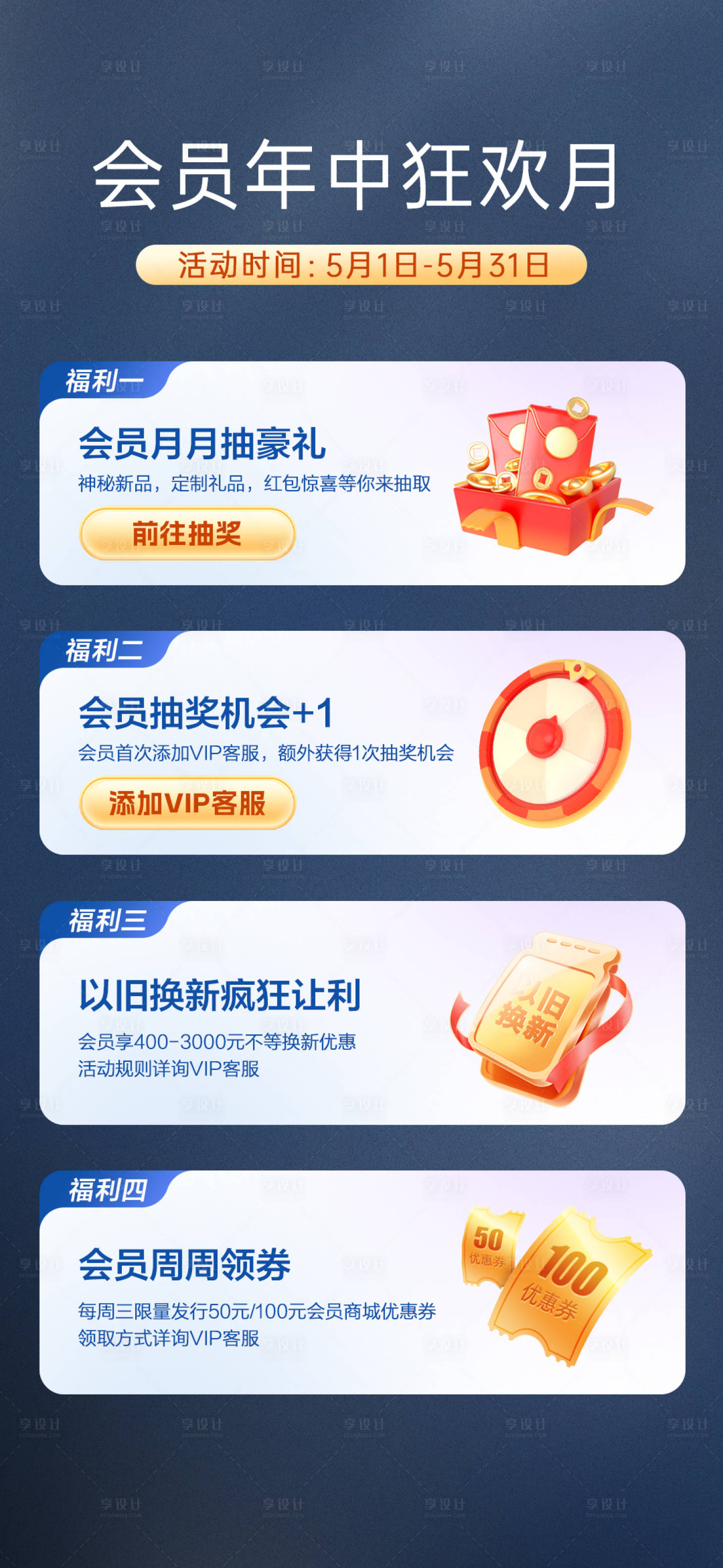 源文件下载【享设计】搜索编号：48510029992816634【抽奖首页ui页面设计】