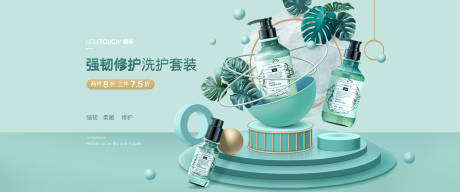 源文件下载【享设计】搜索编号：60330030112969241【洗护套装海报】