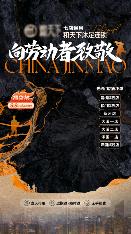 源文件下载【五一直播间美团抖音大众劳动节直播贴片】编号：62470030308308607