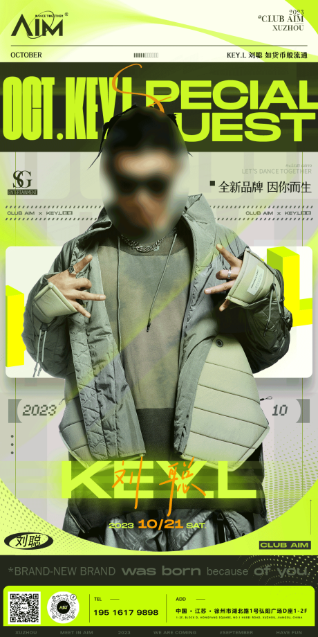 源文件下载【嘉宾海报】编号：91200030487393221
