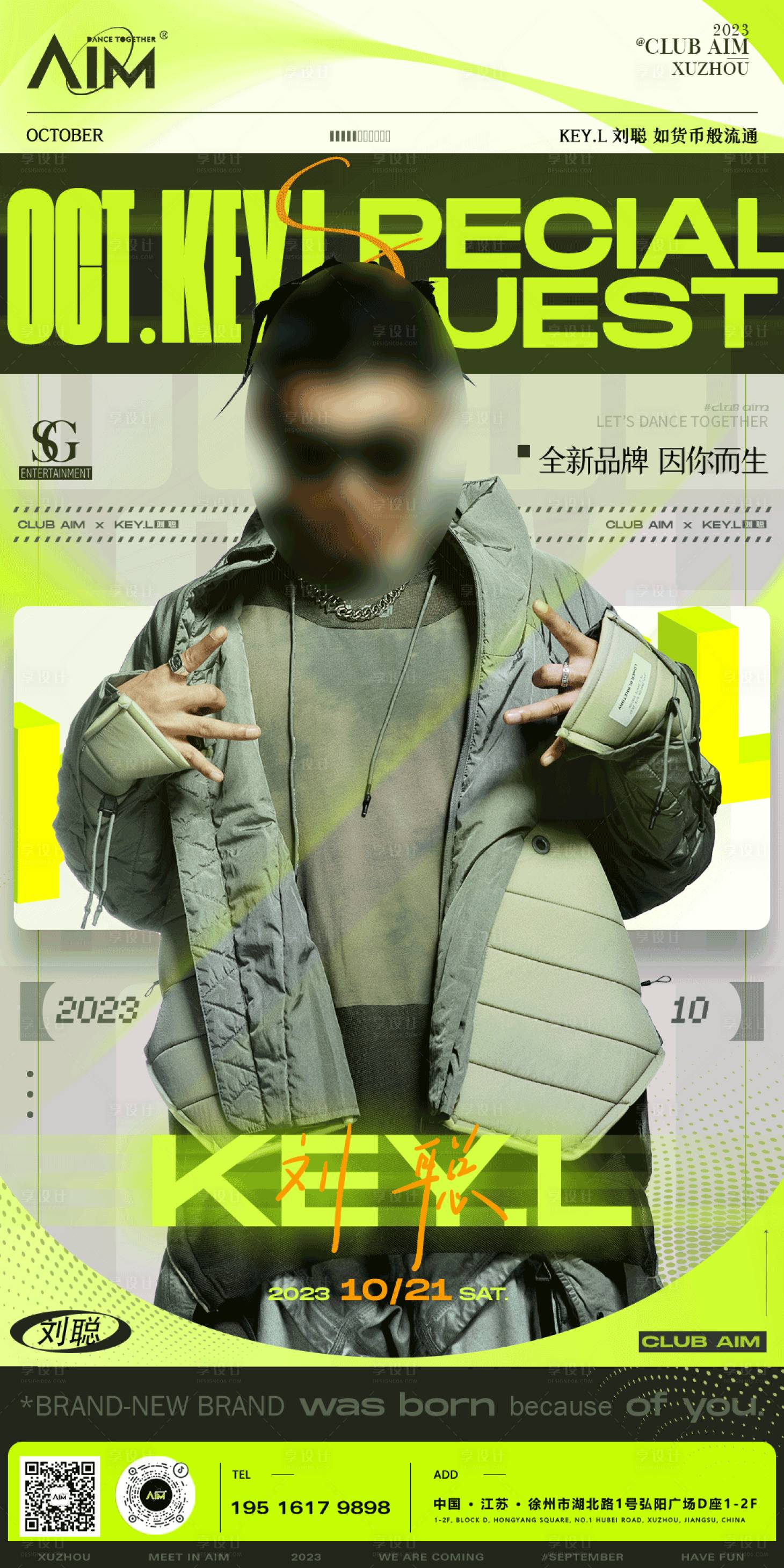 源文件下载【享设计】搜索编号：91200030487393221【嘉宾海报】