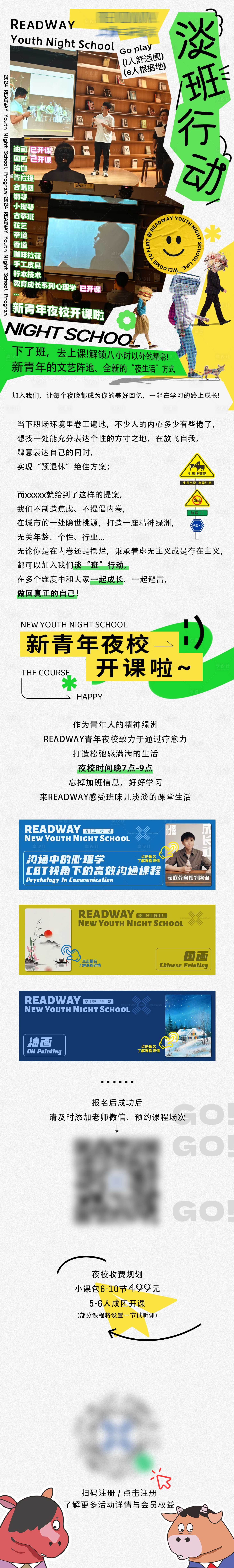 源文件下載【享設計】搜索編號：98560030196355334【青年夜校】