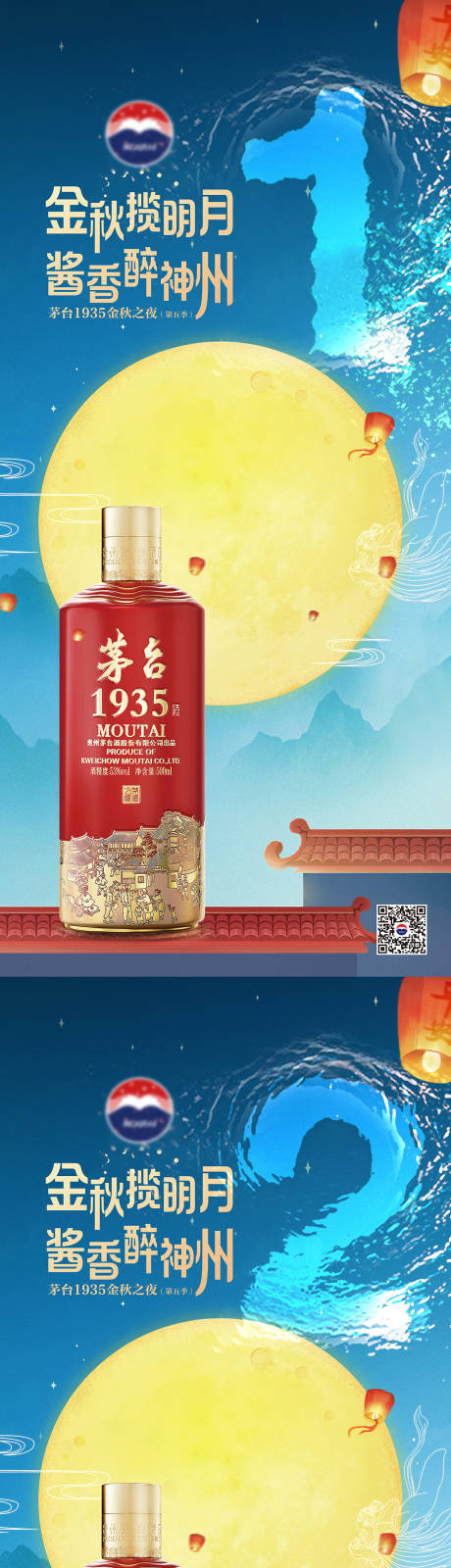 倒计时海报