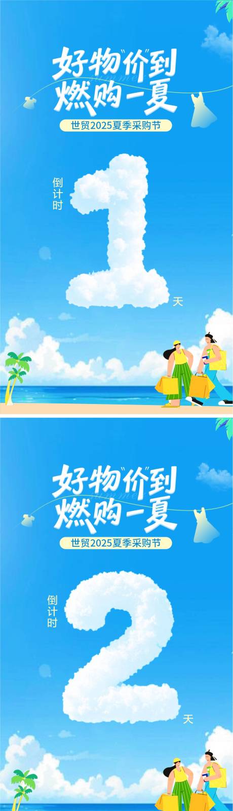 源文件下载【享设计】搜索编号：57030030296412413【倒计时海报】