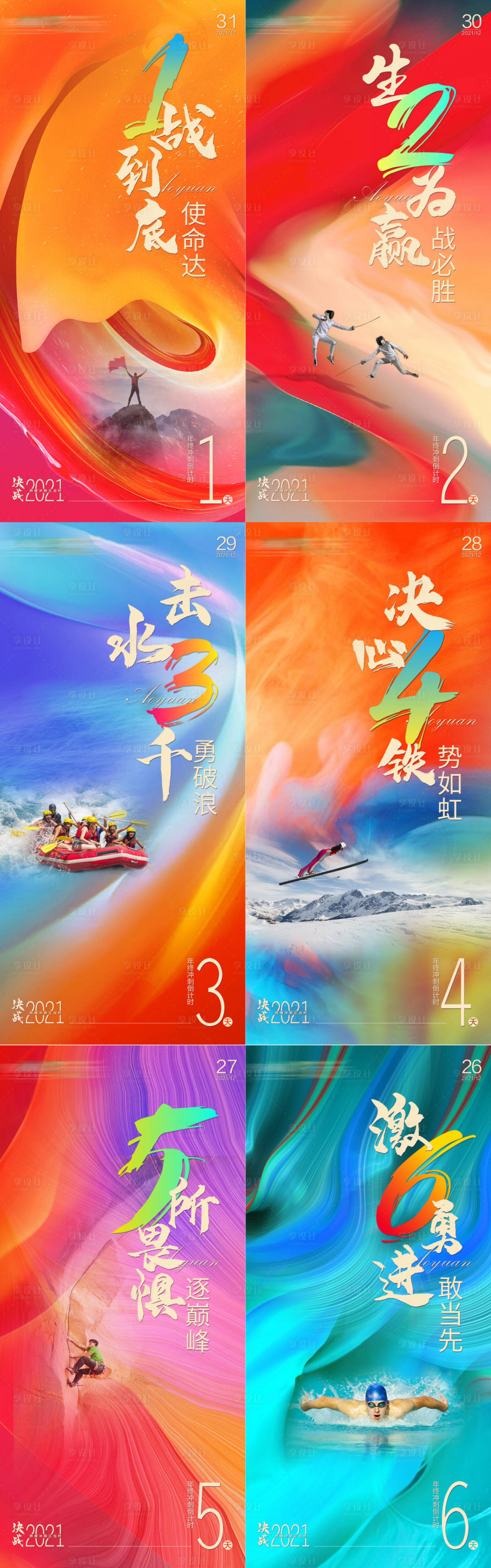 源文件下载【倒计时海报  】编号：92990030224894265