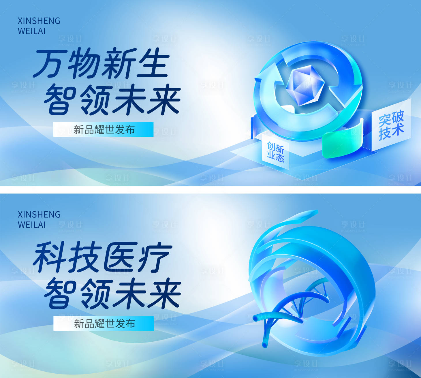 源文件下载【享设计】搜索编号：19370030322325746【医疗AI智能未来工业论坛】