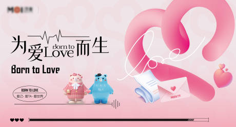源文件下載【享設(shè)計(jì)】搜索編號(hào)：72660030471271734【520為愛而生主視覺】