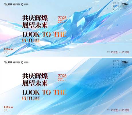 源文件下载【科技创新发布会主视觉】编号：66410030008083469