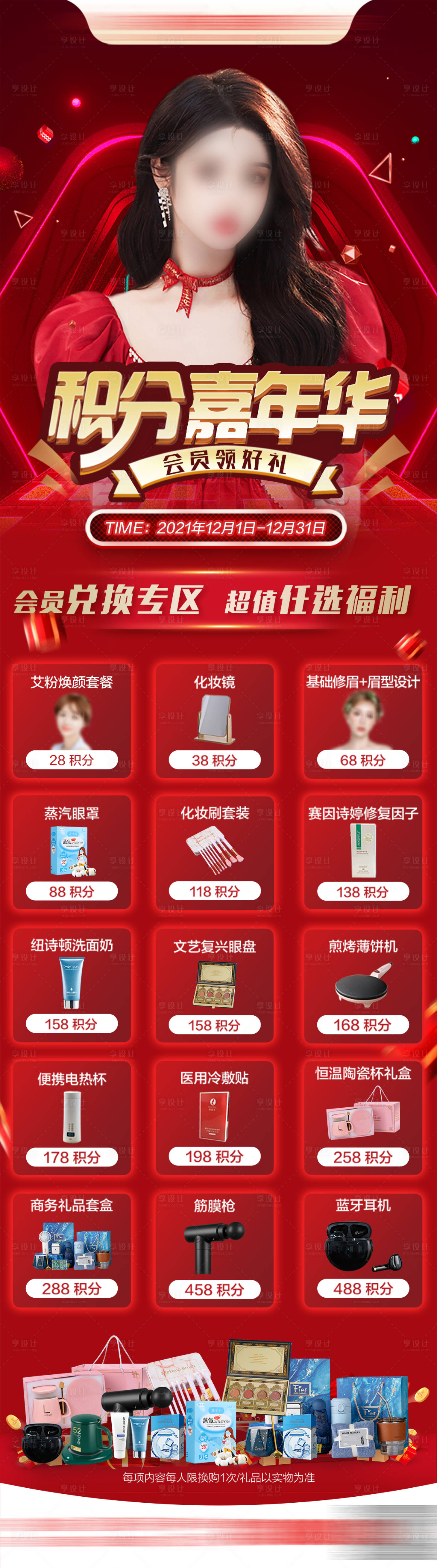 源文件下載【享設計】搜索編號：11850030346148485【積分兌換微圖】